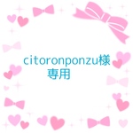 硬質デコケース　citoronponzu様専用