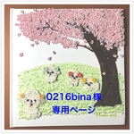ペーパークイリング　絵本のようなノート(専用ページ)