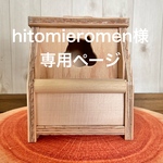 🐿シマリス巣箱　大　2000円　穴大きめ