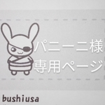 パニーニ様専用☪ねんどろいどどーる　ロングカーディガン