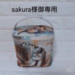 sakura様＊御専用ページ＊⑦＊