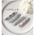 ⭐︎パワーストーンのバレッタ　細め⭐︎　4点限定