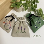 手刺繍ラベンダー巾着ポーチ