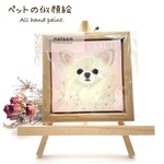 ペットの似顔絵・肖像画、木板 アートパネル（犬 猫 うさぎ インコ フェレット ペットグッズ 記念日）