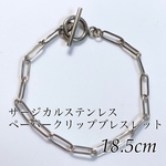 サージカルステンレス マンテル付ペーパークリップブレスレット シルバー