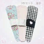 【3枚セット】布ナプキン おりものシートTバック用 No21