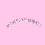kn19590929様専用♡　大ポーチ