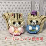 織姫様彦星様編みぐるみ