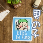 かわいい子供たちのカーマグネット