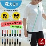 【NEW】 洗える❕ショルダーストラップ付き スマホケース✨16 colors for iphone 　金属フリー　ネックストラップ   2WAYストラップ スマホショルダー  スマホストラップ