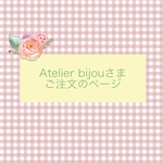 Atelier bijou様ご注文品＊愛犬のオリジナル写真立て(木製額縁    イーゼル付)