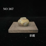 ミニチュア陶器　緑釉窯変花瓶　[小さな花生]