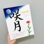 由来入り命名書F3サイズ　専用ページ