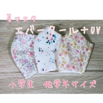 【値下げ】　夏マスク　3枚セット　小学生　低学年　キッズ　子供　女の子　クール　UV　花柄　ピンク　かわいい