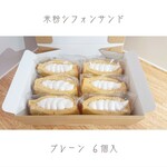 【 米粉 シフォン 】低糖質 米粉シフォンサンド