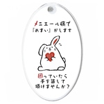 メニエール病＊めまい＊うさぎのヘルプマーク［G1］