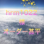 hrm1022様オーダー甚平