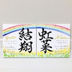由来&パーツ入り命名書SOサイズ