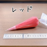 スイーツデコホイップ用 シリコンクリーム 100g レッド