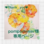 似顔絵オーダーポストカード