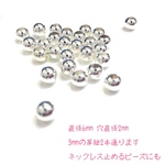 5個！シルバー丸玉ビーズ6mm 