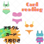 オラクルカードリーディング✨3枚引き✨　お試し価格！