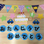 誕生日  壁面  