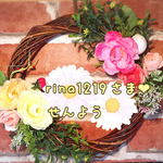 rina1219様専用ページ❤︎