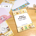 再販＊【メモ帳】まるとり喫茶メモ