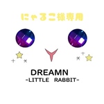 にゃるこ様専用