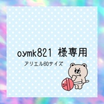 oymk821様𖤐専用【マーメイドコスチューム・60サイズ】