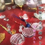 【青】貴重な白蛇の金運御守り ストラップ ちりめん白蛇 お守り