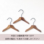 【名入れオーダー】厚型ハンガー100本