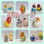 moci0117moci様 専用ページ