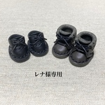 レナ様専用ページです♪