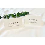 結婚式＊席札（小－３）