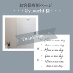 @y_ouchi様専用ページ𓂃 𓈒𓏸