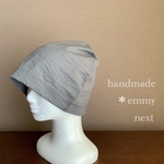 送料無料＊handmadeリップル帽子〈シンプルグレー〉ケアキャップ　ケア帽子