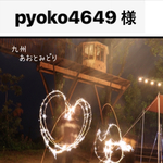 お客様専用ページ