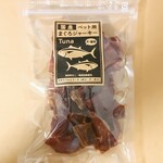 ペット用まぐろジャーキー〈50g入り〉