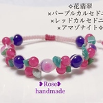 ＊花翡翠×カルセドニー×アマゾナイト＊マクラメ編み お花 木の実 ブレスレット