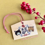 虎八商店　笑門来福絵馬（猫サイズ）