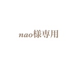 nao様専用 メニュー表 Gold 納期7/15