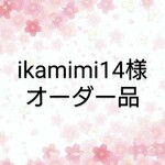 ikamimi14様オーダー品【ブライス ワンピース】黄緑色のアリス風クラシカルワンピース 