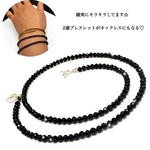 ネックレスにもなるブラックラインストーン2連ブレスレット