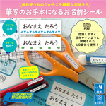 \入学シーズン/お名前シール★三角・きのこ★