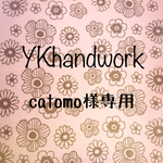 catomo様専用 はんこセット