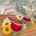 【mariry様♡専用ページ】ひまわりとスイカの首輪