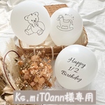 Ks.miTOann様専用
