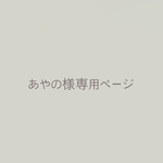 ネイルチップ2点